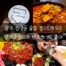 광주 쌍촌동 술집 정스트하우스 안주맛집이라 반주하기도 좋아