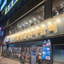 청년에프엔비부천중동점 | 리뉴얼되어 더 깔끔해진 착한프렌차이즈 명륜진사갈비 자유이용식사 부천중동점 리뷰