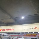 스피드메이트원주점