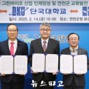 북부양행 뉴스파고