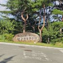 중소기업연수원 후문 | 중소벤처기업진흥공단 대구경북연수원 – 주차장, 식당, 숙소까지 완벽했던 경험
