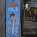 (주)기영에프앤비 기영이 숯불두마리치킨 | 강남역삼과일산도맛집 스윗브릭 도곡본점 1900원가성비커피와 망고메론샌드후기