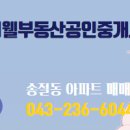 모든부동산공인중개사사무소 이미지