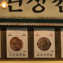 된장전골 전문점 '옥된장' 이미지