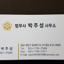 법무사박주성