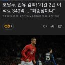 맨유PC방 이미지
