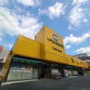 나이스할인마트 - 수성구 파동로 96 | 나이스할인마트