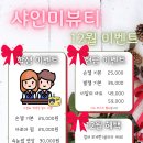 샤인미 뷰티 이미지