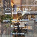 오봉식탁 위례점 이미지