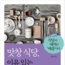그루식당