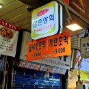 강정종합상회