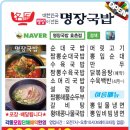 명장국밥 이미지