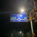 기전마을회관 | 한북오두지맥 2구간 (수레길 -&gt; 오두산)