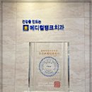 메디컬뱅크치과의원 이미지