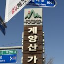 장원전자 | [인천/계양구/계산동] 원영공주도 픽한 두바이 쫀득쿠키 명가 팔레트 디저트 후기