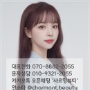 샤르망뷰티샵 이미지