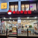 토마토김밥부천남부역점 이미지