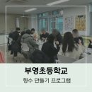 천안부영초등학교 1층 네이버블로그