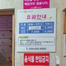 거제황토파라스파찜질방 | 거제황토파라스파찜질방 후기 (거제도 찜질방)