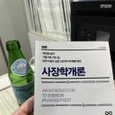 사장학개론 책 읽어 보고 후기