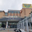 거제도해수보양온천