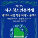 인천서구문화회관(8) 이미지