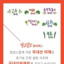 (주)이음푸드 이미지