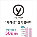 와이샵