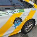 안양택시 이미지