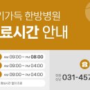 생기가득한방병원 이미지