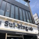 [부삼 카페] 여수 설빙 디저트 카페 :: 네? 빙수 카페에서 짜장면을요?