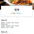 중국집 이미지