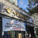 갈비엔삼겹 | 🐷 송파구 고기 무한리필 맛집｜명륜진사갈비 문정점 후기 (통삼겹·후려페퍼·목살까지!🔥)