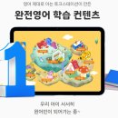 Let’s Go 생활영어 이미지