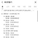 새신만들기