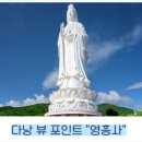 영흥사