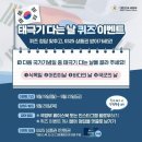 국방부 퀴즈 EVENT 이미지