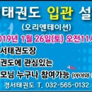 경서 한국체대 태권도장 이미지