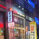 삼봉중화객잔 이미지