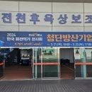 전천후보조육상경기장 이미지