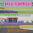 합천군 동부권 농기계대여은행 이미지