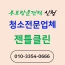 세상(주) | 도봉구 계단청소 업체 주1회 이용 후기