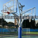 선린대학교 | 포항선린대학교 - 양면/ 단면농구대,풋살골망 설치