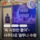 델루나 | 사주타로 델루나 방문후기 / 수원 타로 잘보는 곳