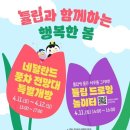 3H순천연향센타 | [ 전남 순천 ] 순천만국가정원 튤립 축제 | 4월 11...네덜란드정원 행사 후기 | 실시간 튤립 | 주차장 꿀팁
