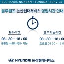 논산자동차공업사 이미지