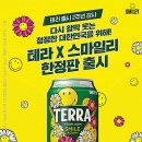 테라테크 이미지
