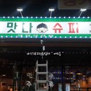 문덕수퍼 이미지