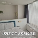 GS25 인계브라운도트점 | 브라운도트호텔 송도해수욕장 스탠다드 더블룸 | 가성비 좋은 해수욕장 도보 1분 숙소 내돈내산 솔직후기