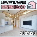 다인로얄팰리스2차 | 서면 쓰리룸 복층 다인로얄팰리스2차 오피스텔 단기입니다